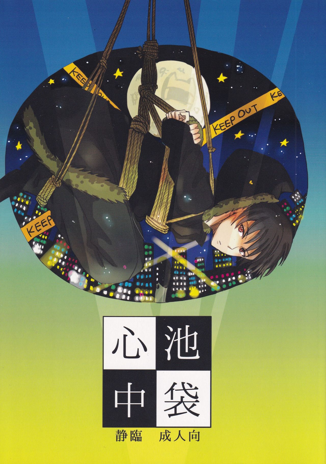 Ikebukuro, In My Heart page 1 full