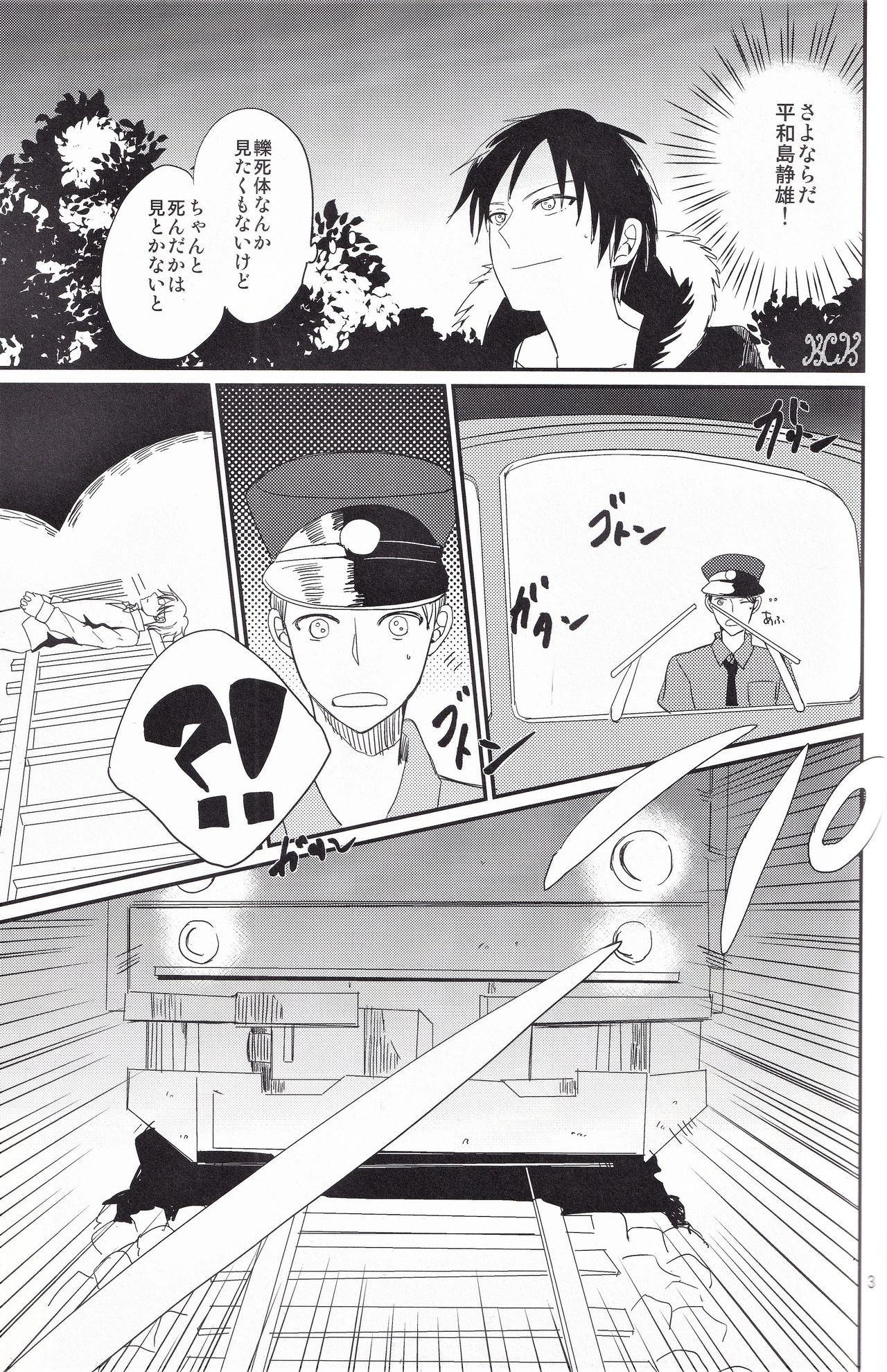 Ikebukuro, In My Heart page 4 full