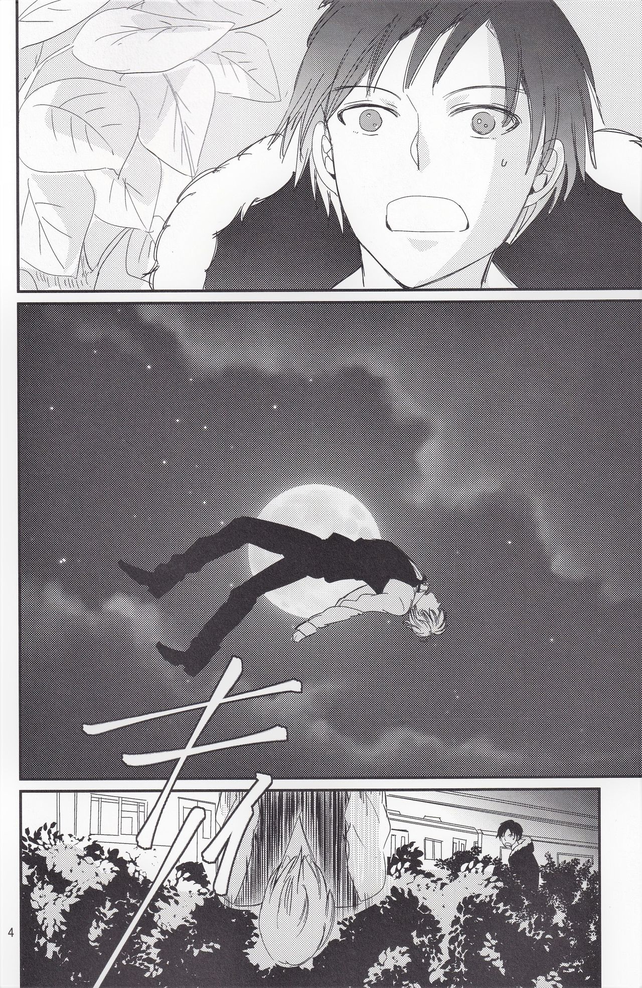 Ikebukuro, In My Heart page 5 full