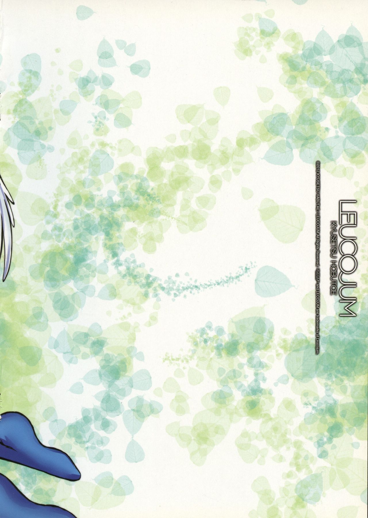 Adougu! Arisu and Aimi page 2 full