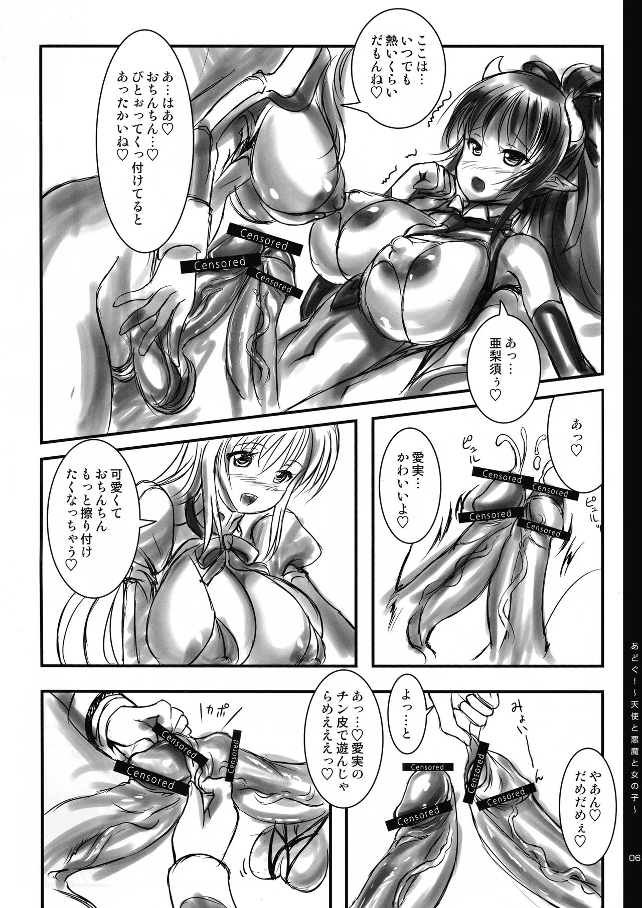 Adougu! Arisu and Aimi page 6 full