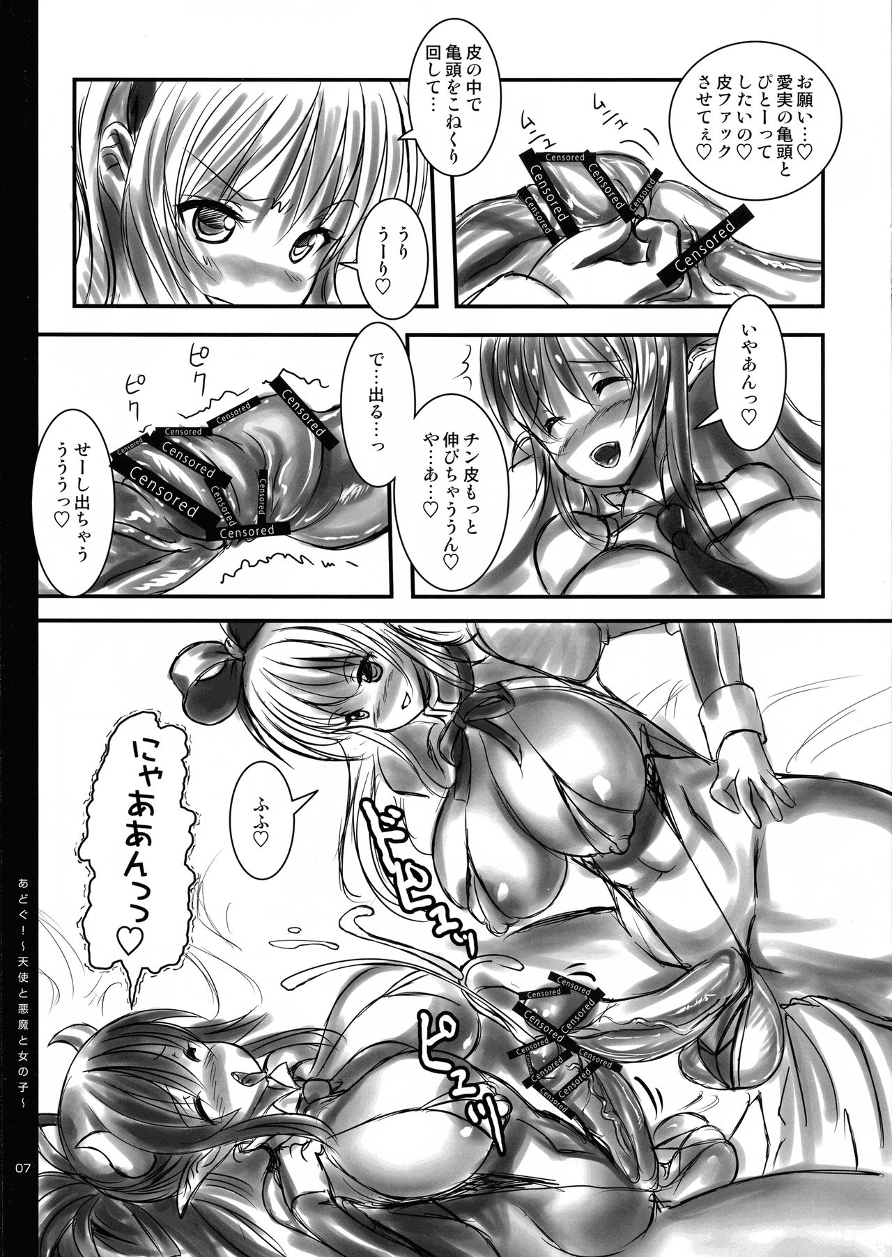 Adougu! Arisu and Aimi page 7 full