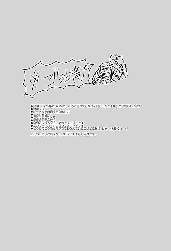 Past and Future page 1 full