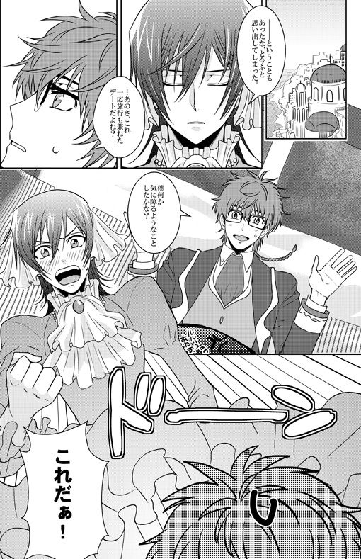 Past and Future page 10 full