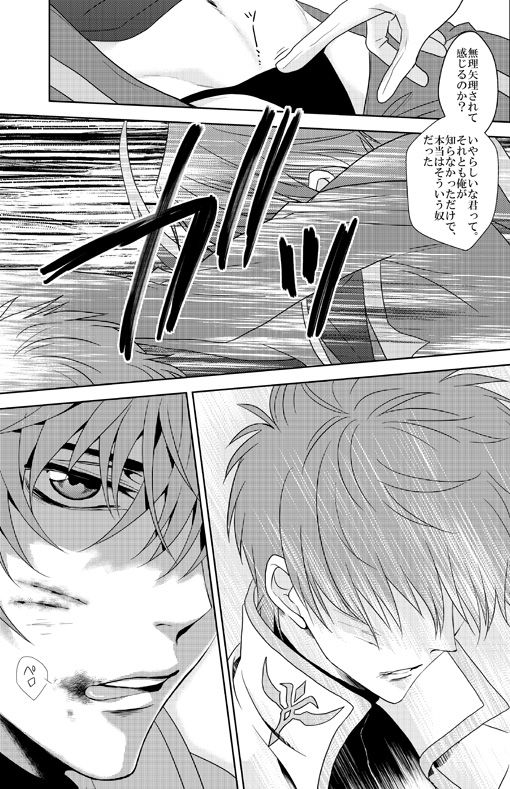 Past and Future page 5 full