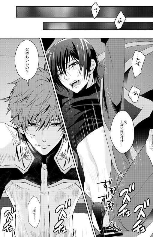 Past and Future page 6 full