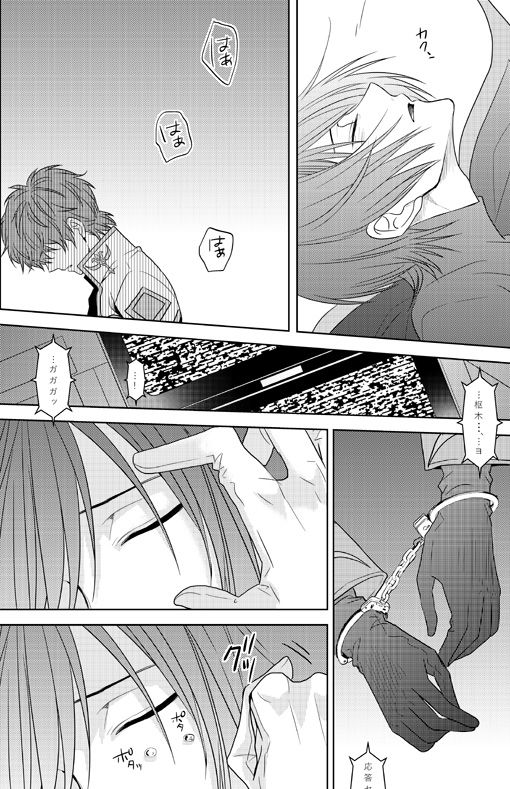 Past and Future page 8 full