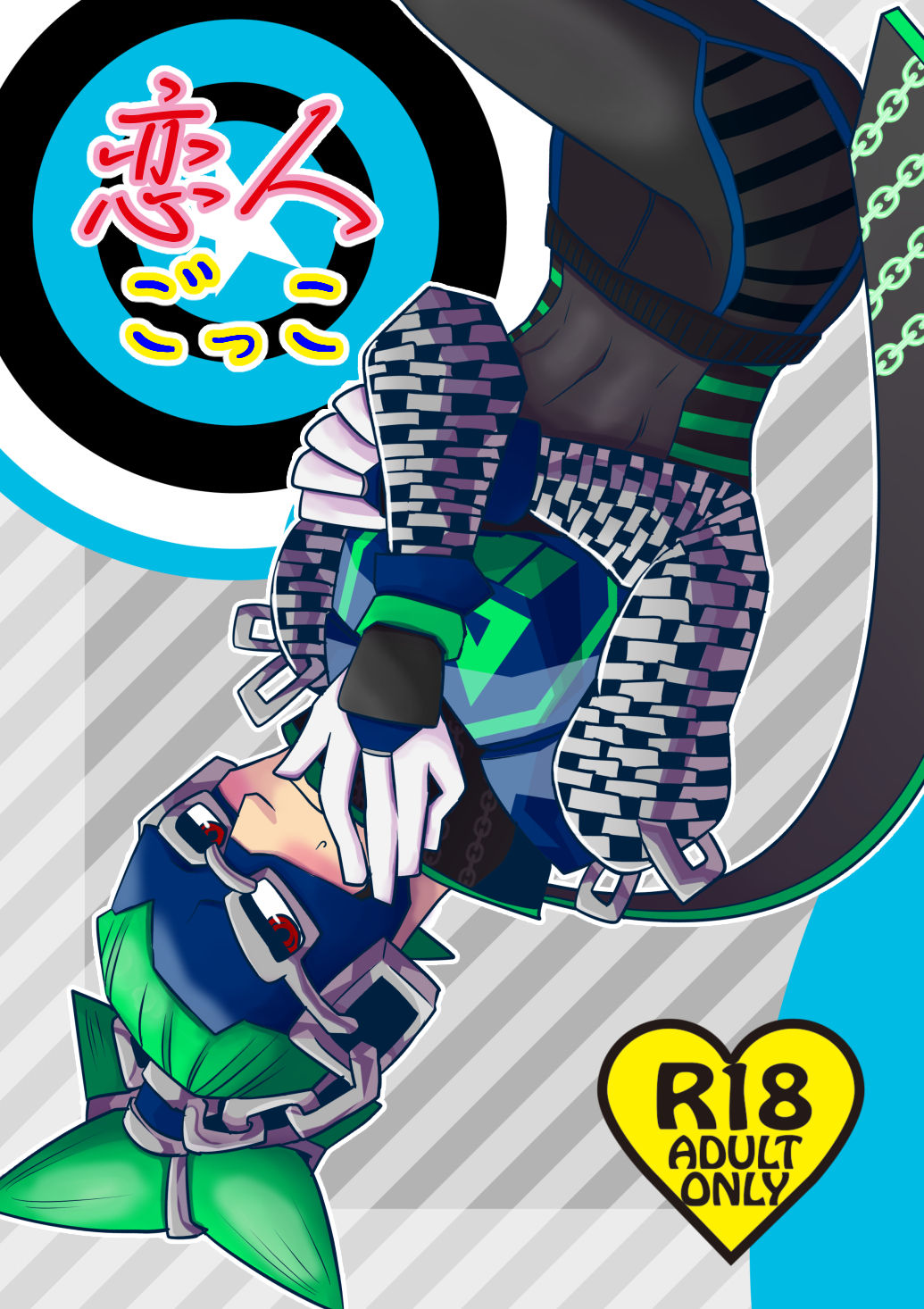 Honbun Korekara page 1 full