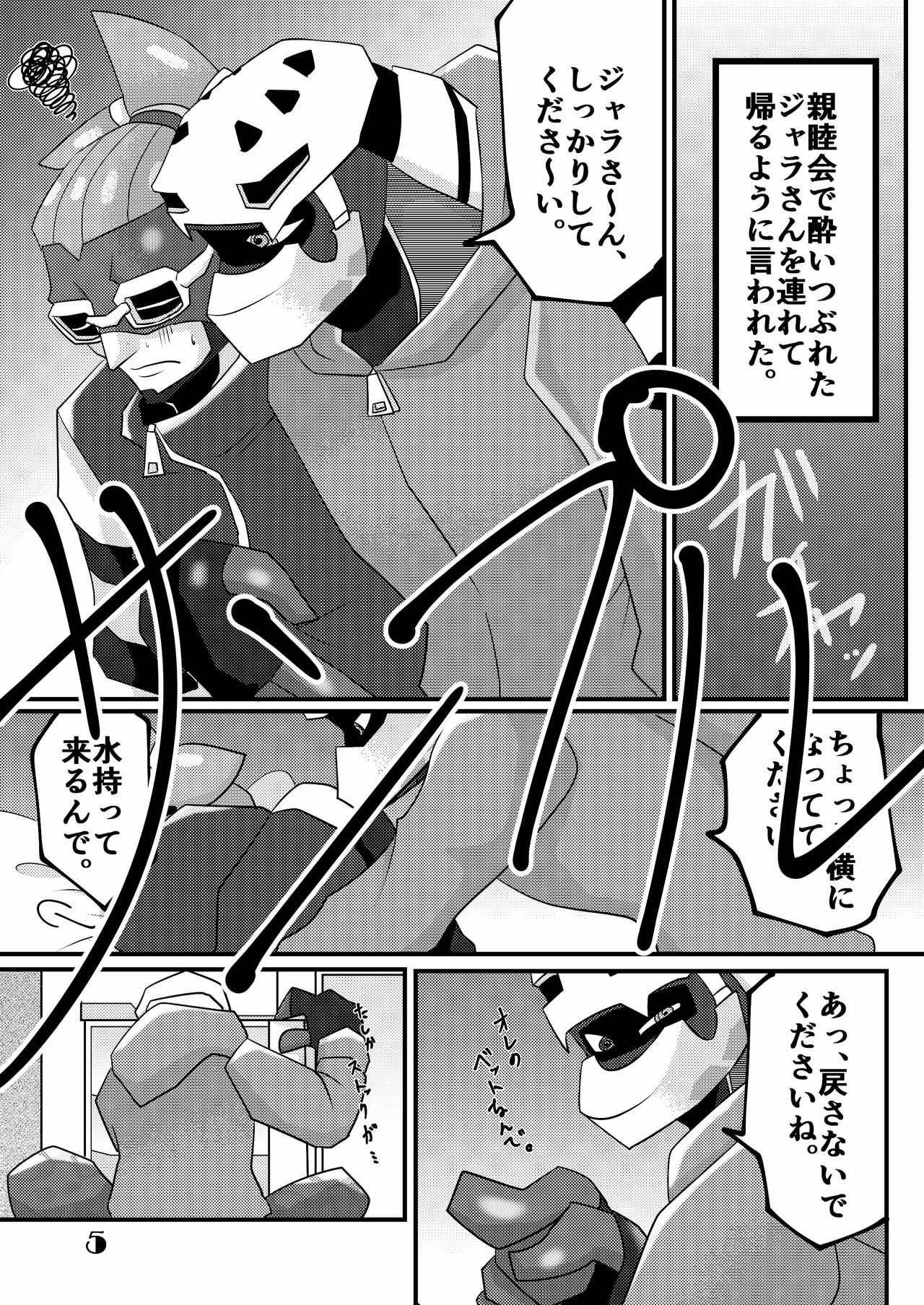 Honbun Korekara page 2 full