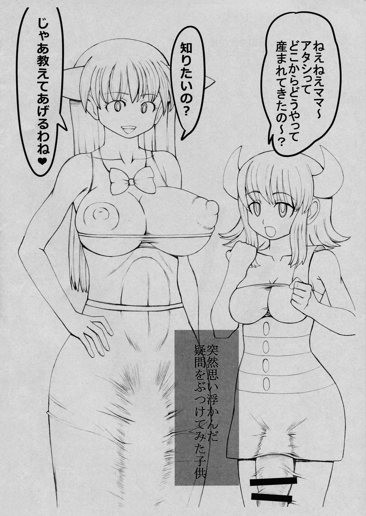 Zoku Ningen ja nai desu yo ne page 4 full