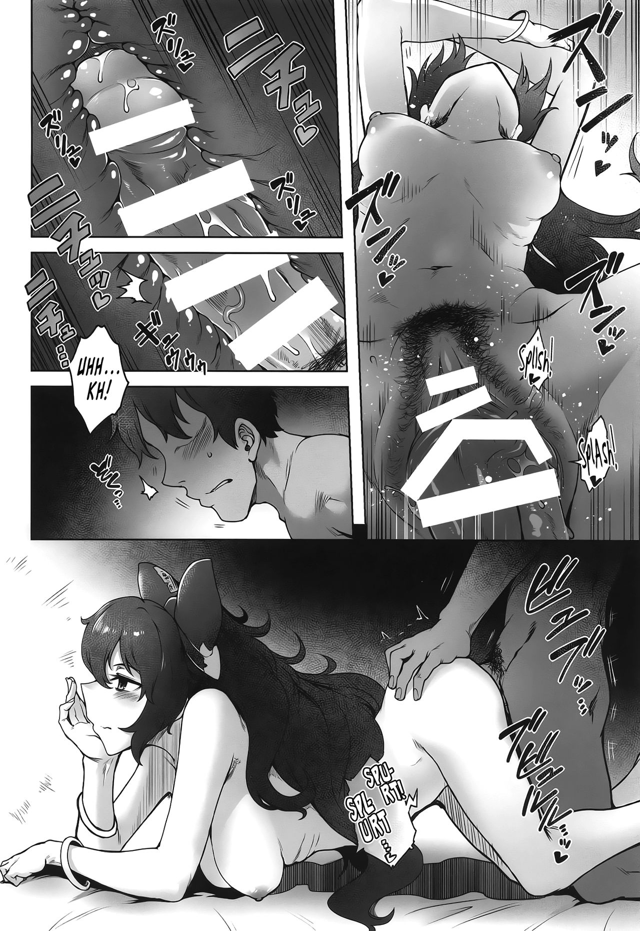Himo Maguro Shion page 6 full