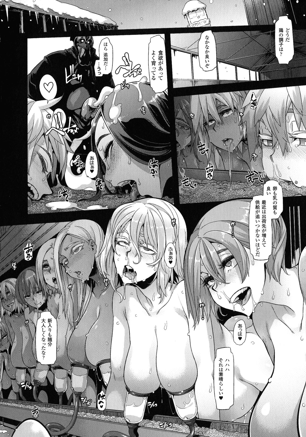Comic Unreal The Best Ningen Bokujou Collection page 10 full