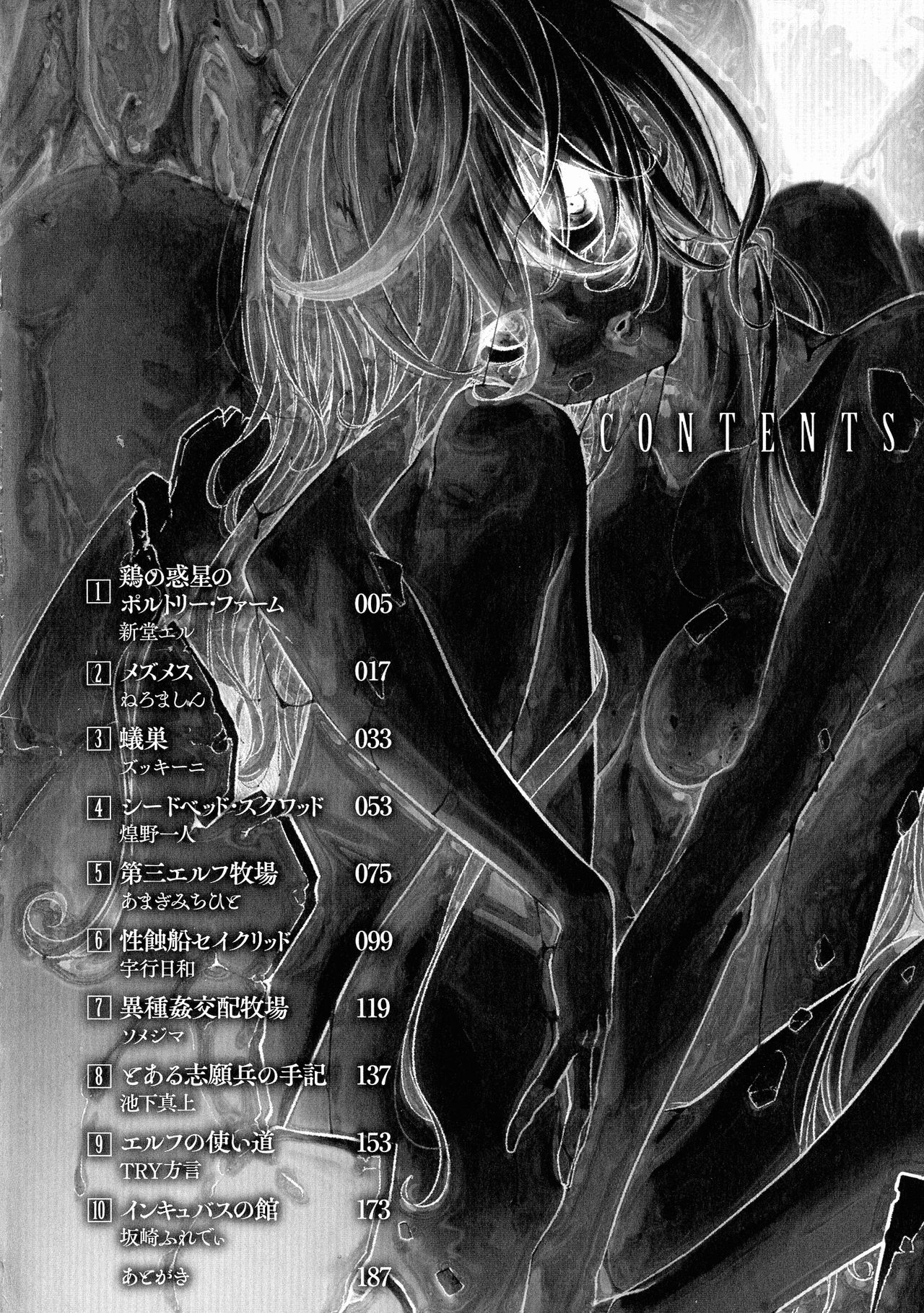 Comic Unreal The Best Ningen Bokujou Collection page 4 full