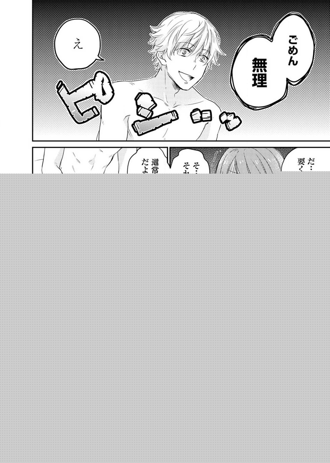 Kimi wa Kokan no Mochigusare Ch.1 page 5 full