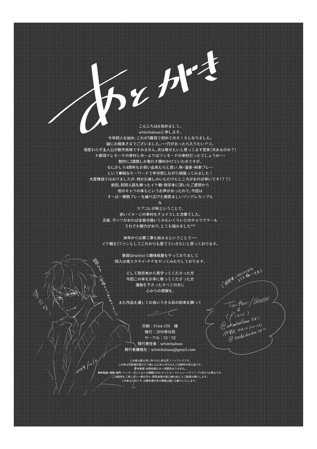 Mitsuiro Kouyouroku Kouhen Saigo No Peji + a WEB Sairoku page 2 full