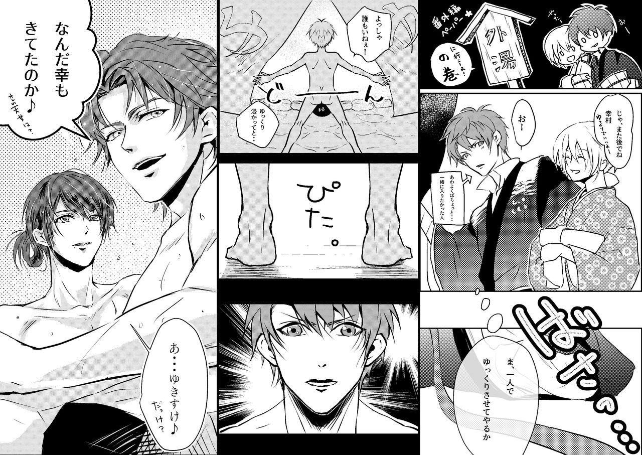 Mitsuiro Kouyouroku Kouhen Saigo No Peji + a WEB Sairoku page 5 full