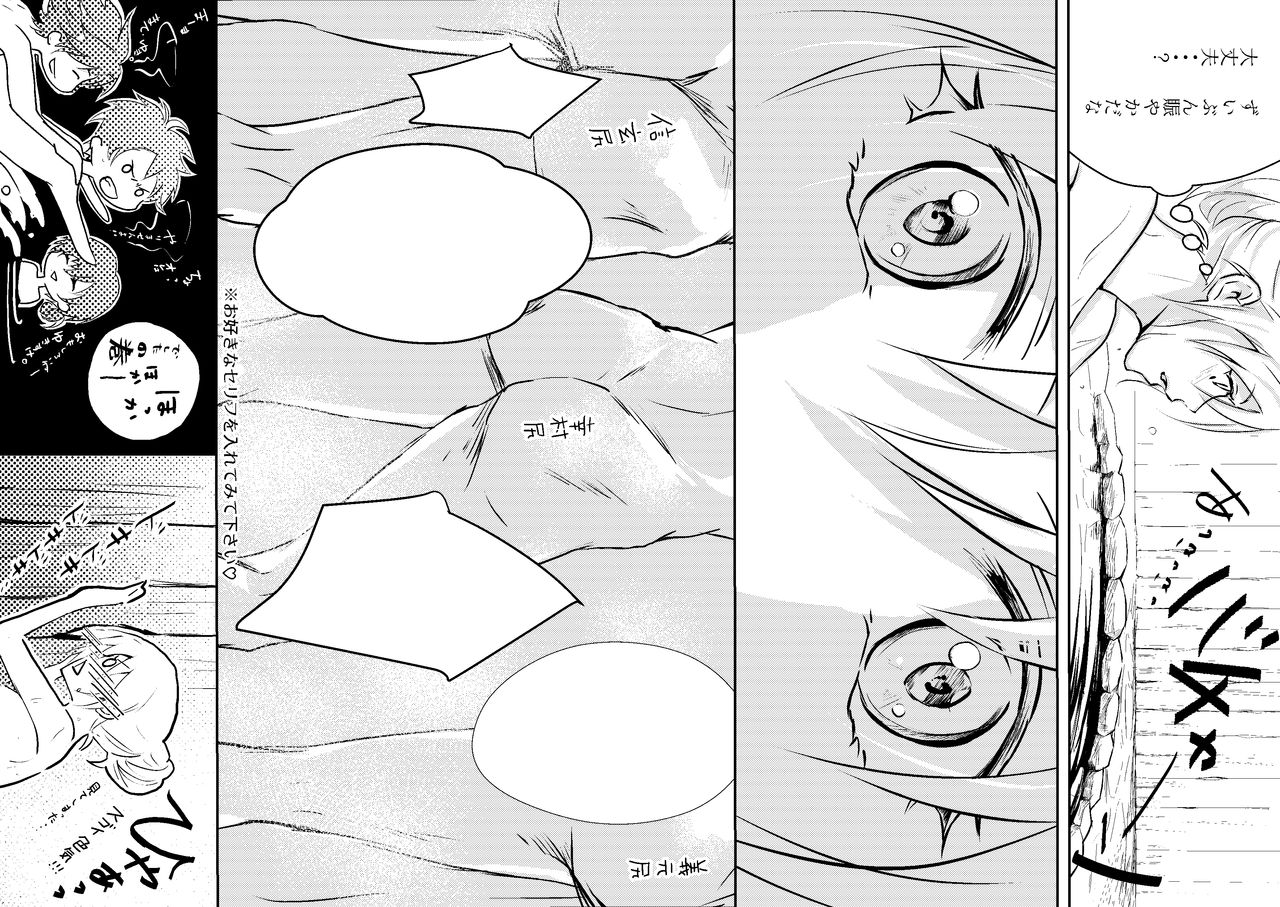 Mitsuiro Kouyouroku Kouhen Saigo No Peji + a WEB Sairoku page 6 full