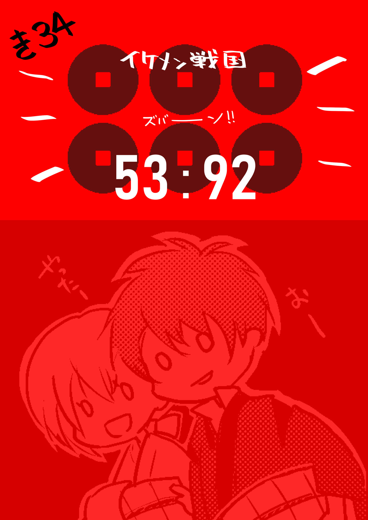 Mitsuiro Kouyouroku Kouhen Saigo No Peji + a WEB Sairoku page 8 full