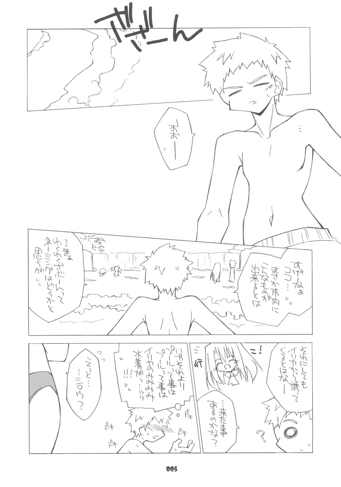 Illya Route Kouryaku! Hollow Plus page 4 full