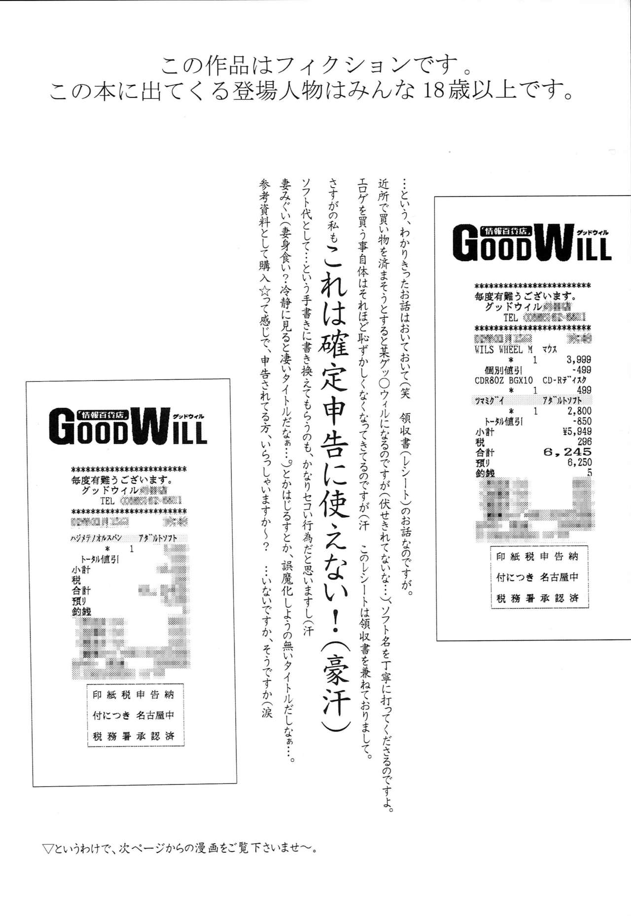 Hajimete no Otomari page 3 full