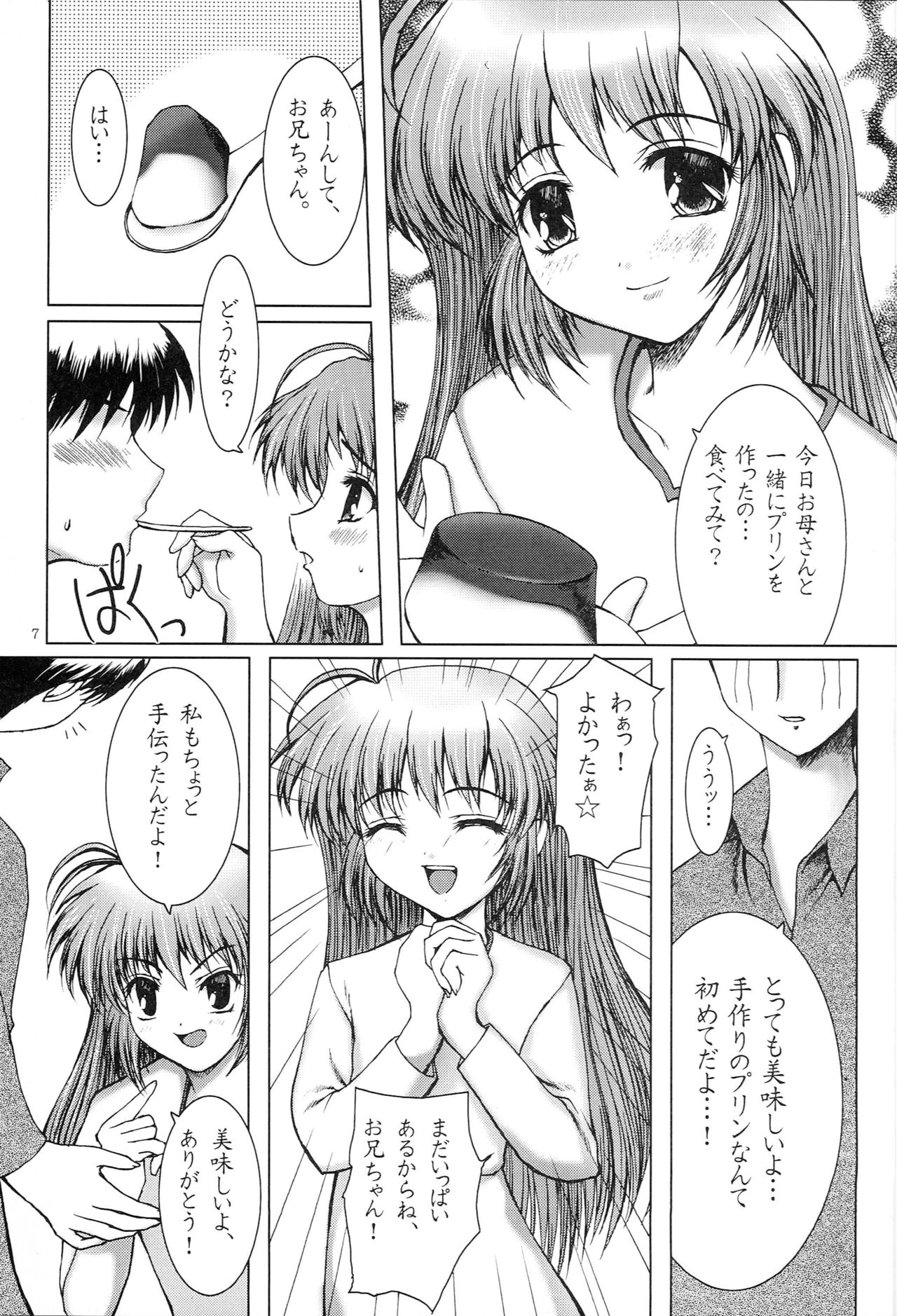 Hajimete no Otomari page 6 full