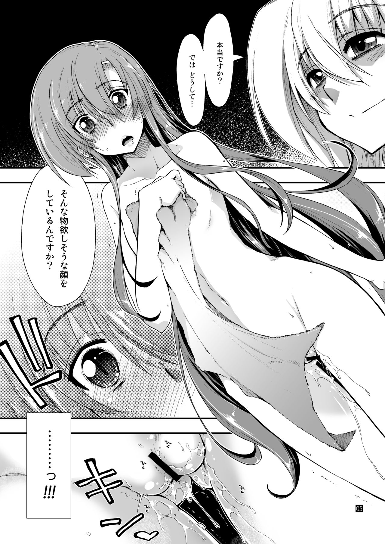 Nan nano yo! page 6 full