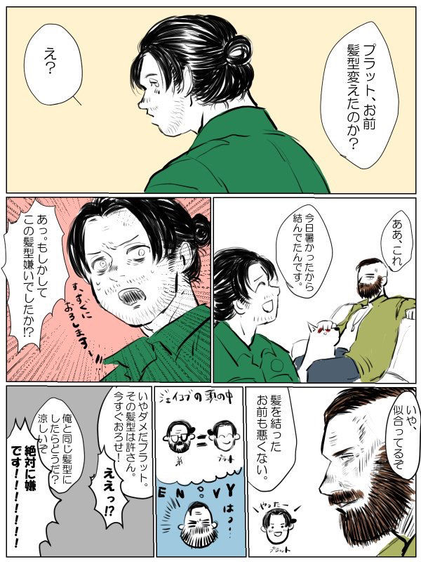 Jeipura Rogu page 1 full