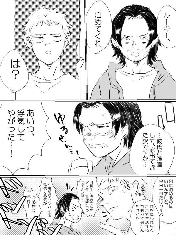 Jeipura Rogu page 5 full