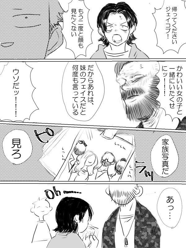 Jeipura Rogu page 7 full