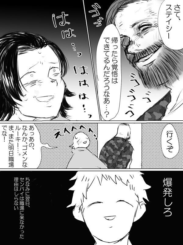 Jeipura Rogu page 8 full