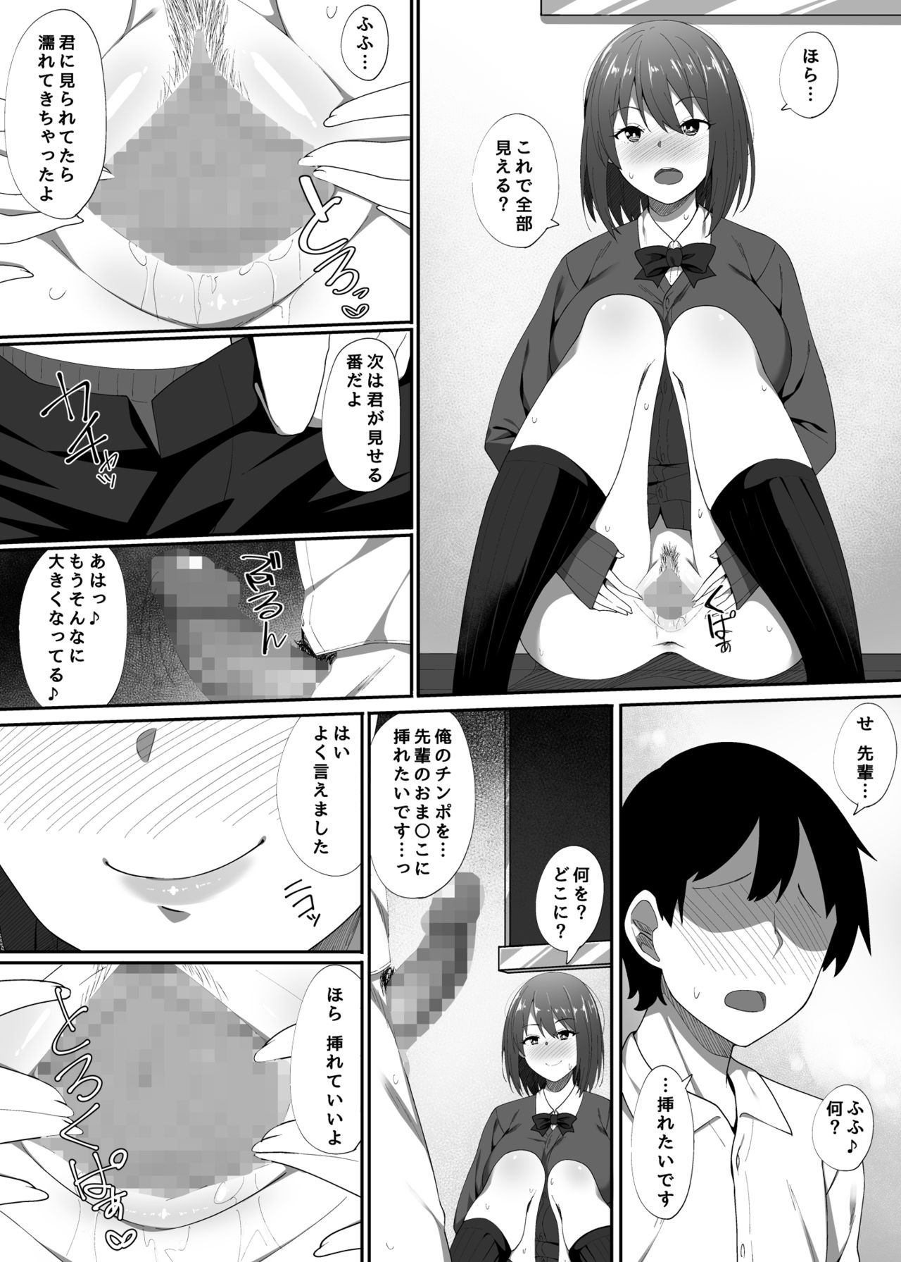Gakkou no Naka de Yaru H na Koto page 3 full