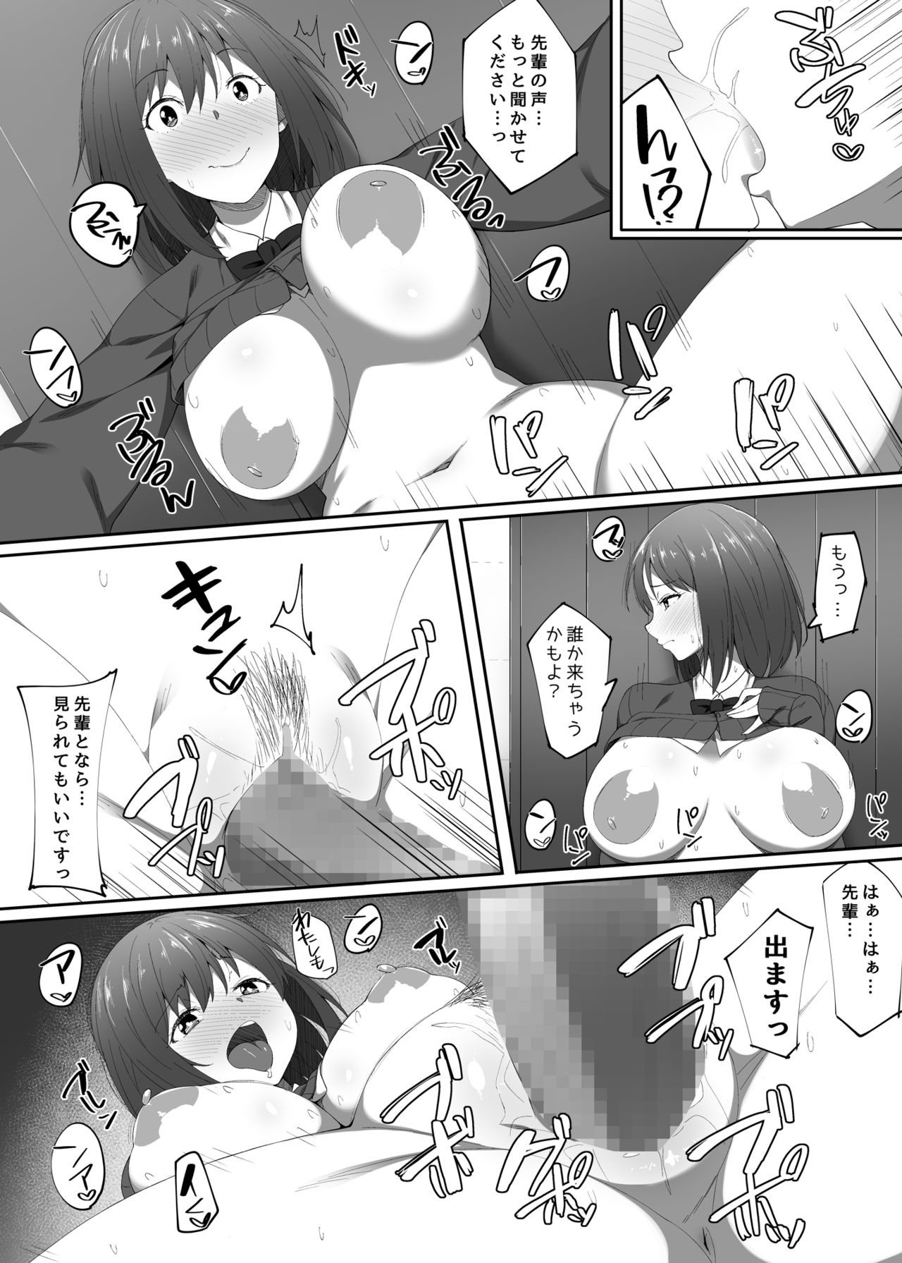 Gakkou no Naka de Yaru H na Koto page 5 full