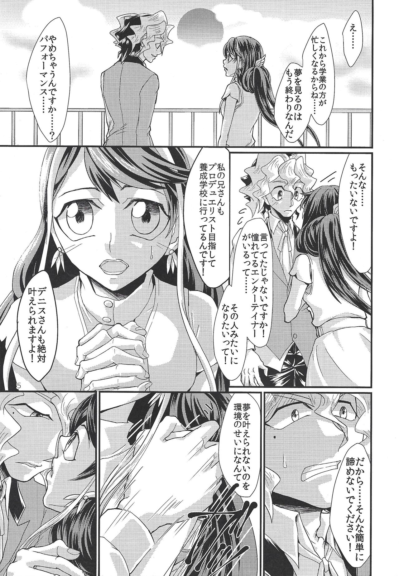 Onnanoko Otokonoko page 4 full