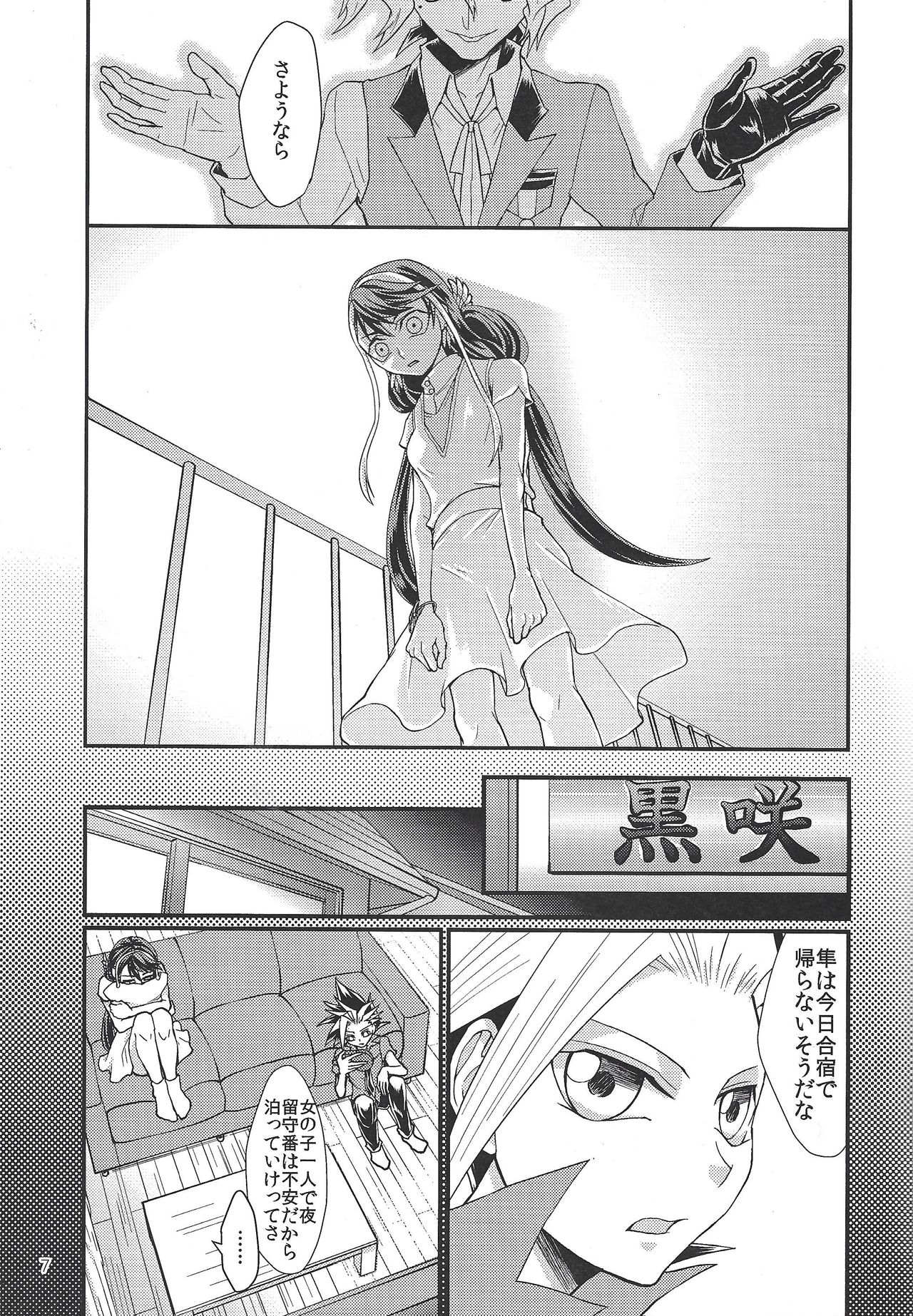 Onnanoko Otokonoko page 6 full