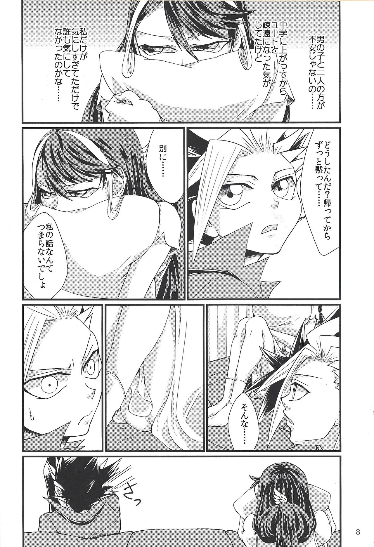 Onnanoko Otokonoko page 7 full