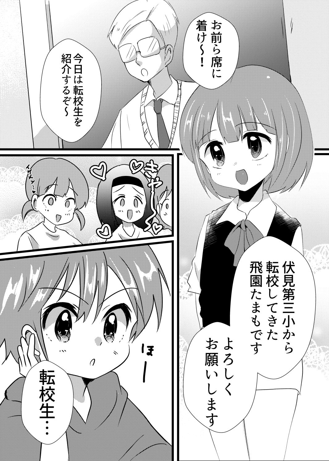 Handsome Sibling Falls Into a Fem-corruption Trap page 2 full