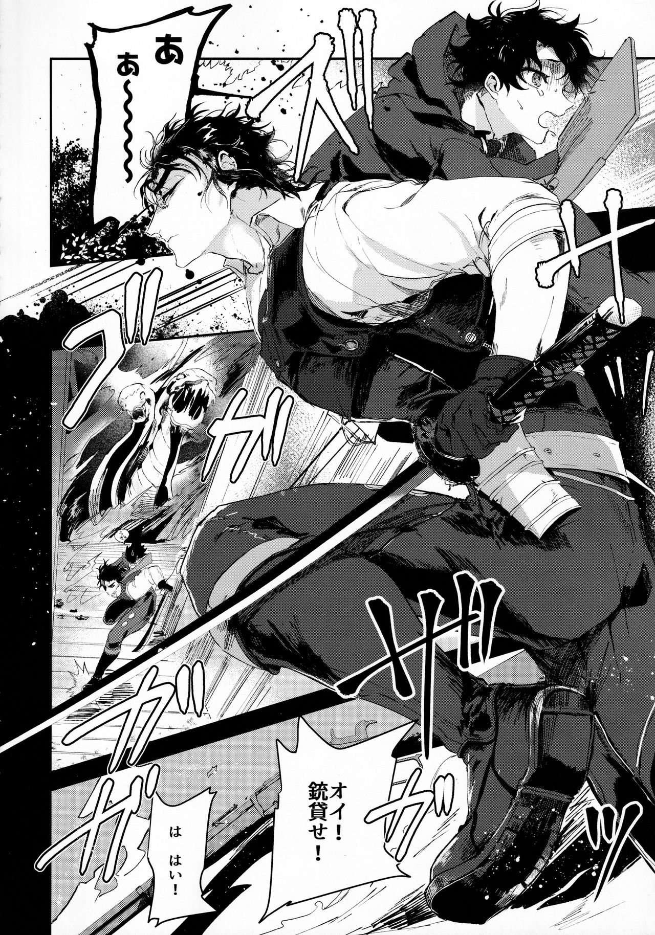 Tandeki to Netsu page 5 full