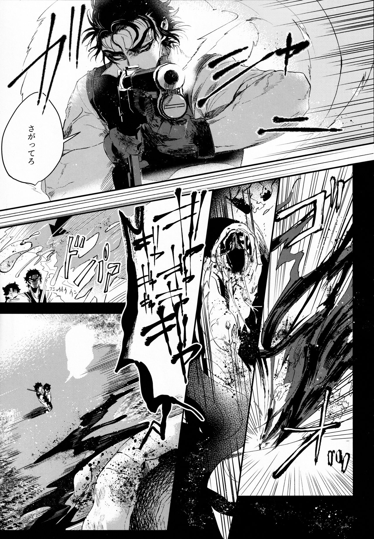 Tandeki to Netsu page 6 full