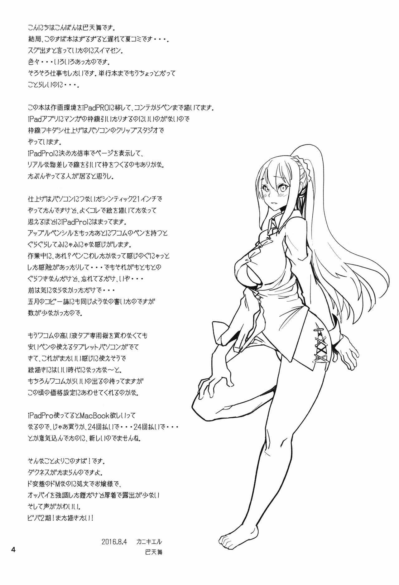 DARKNESS page 3 full