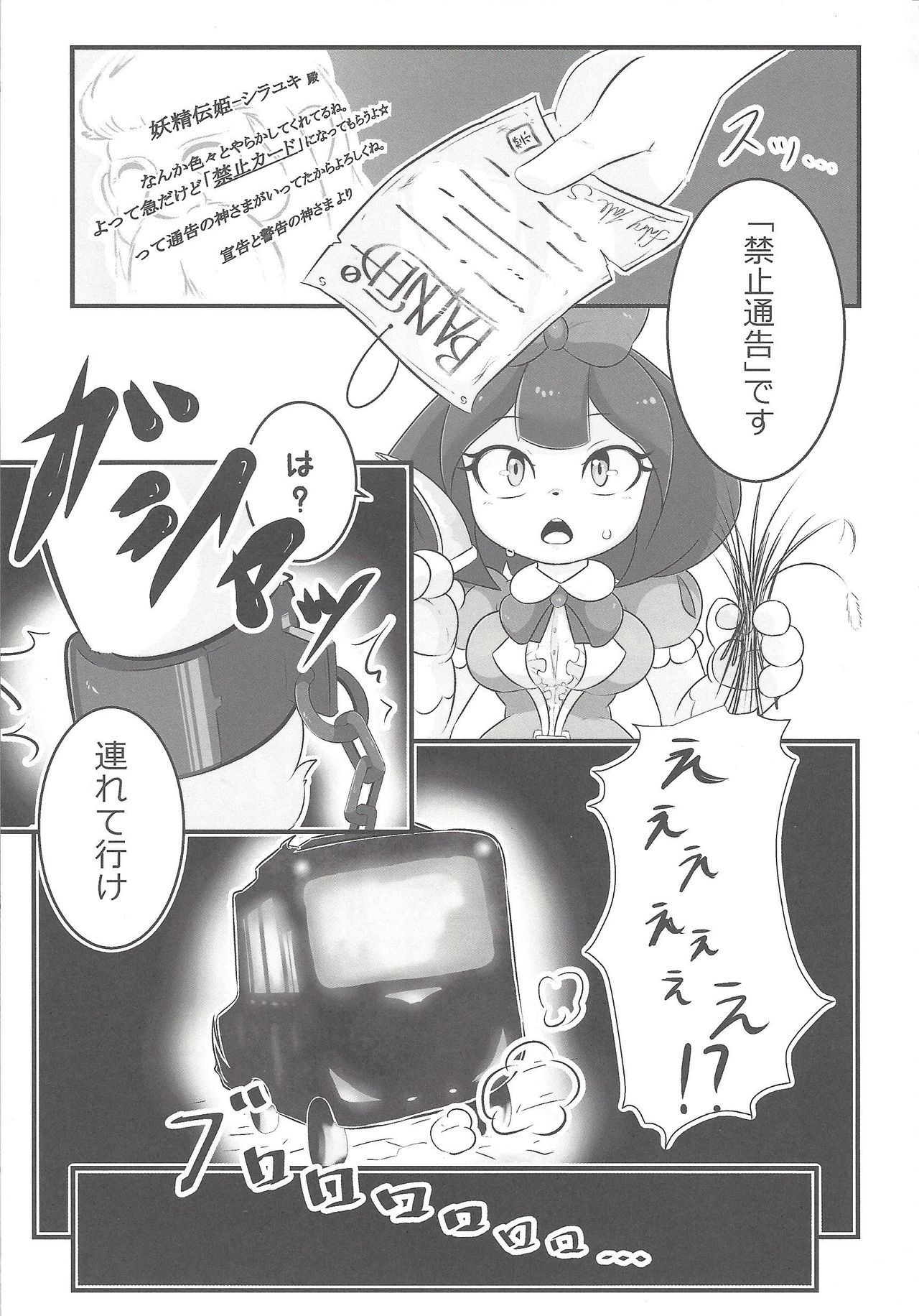 Yosei's tail page 4 full