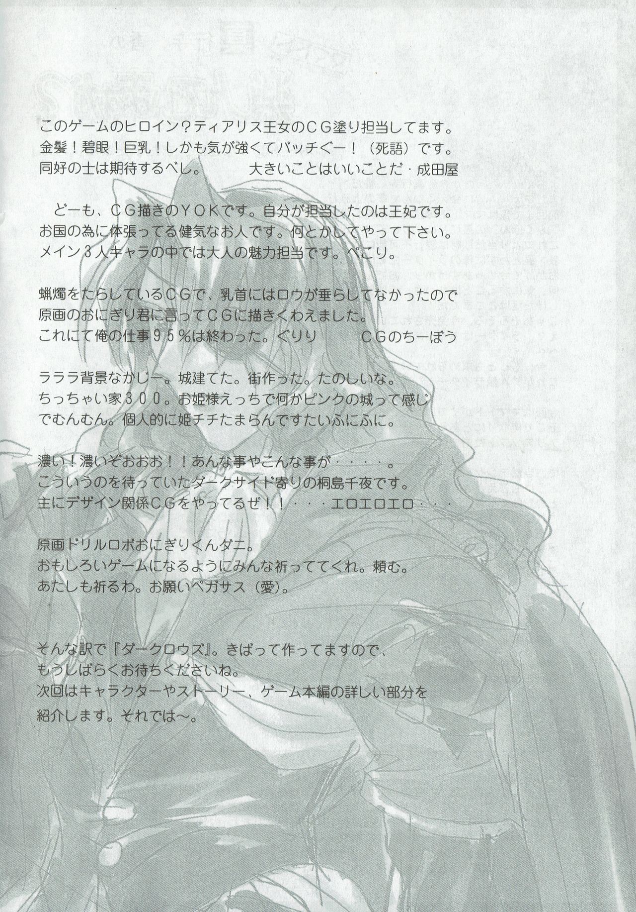 Arisu no Denchi Bakudan Vol. 06 page 5 full