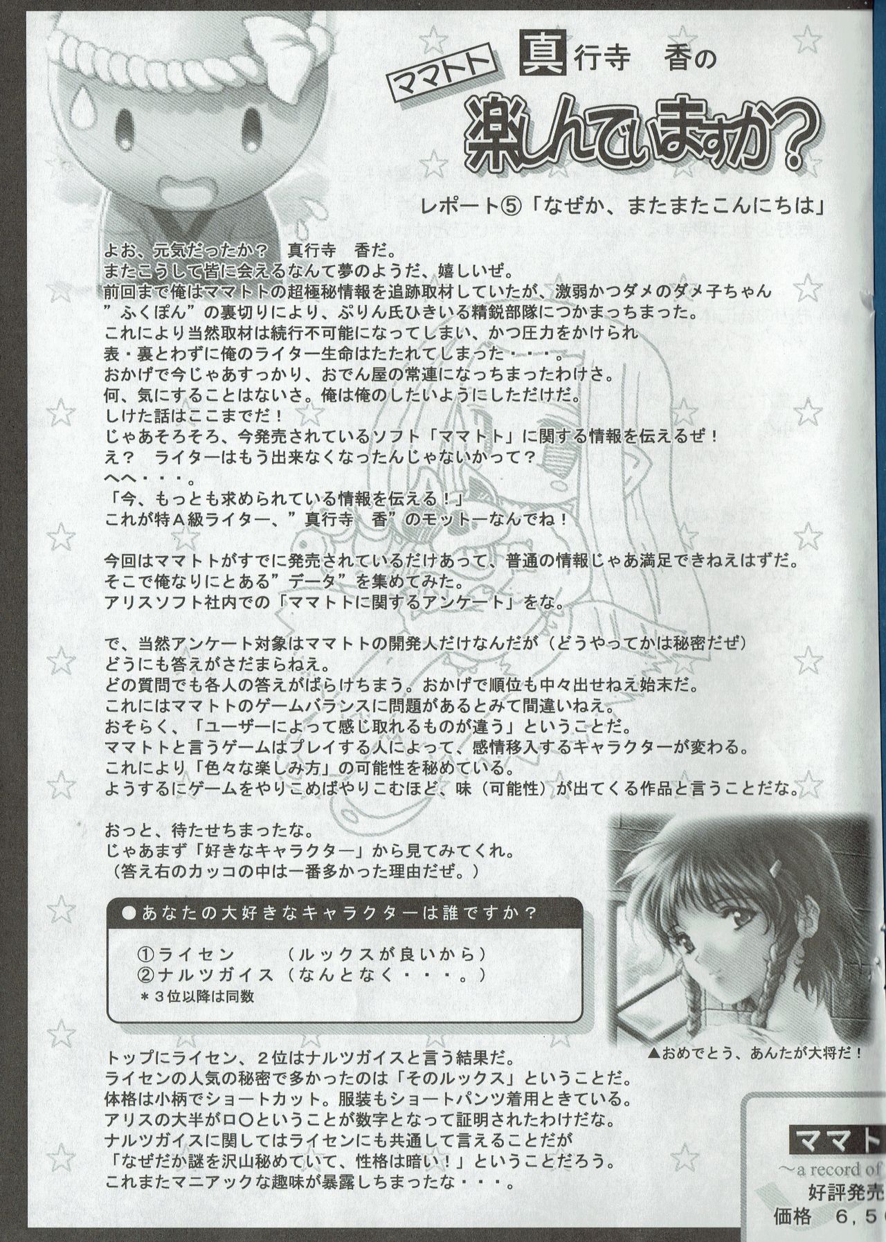 Arisu no Denchi Bakudan Vol. 06 page 6 full