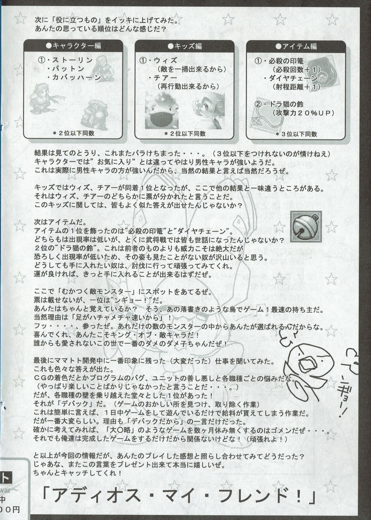 Arisu no Denchi Bakudan Vol. 06 page 7 full