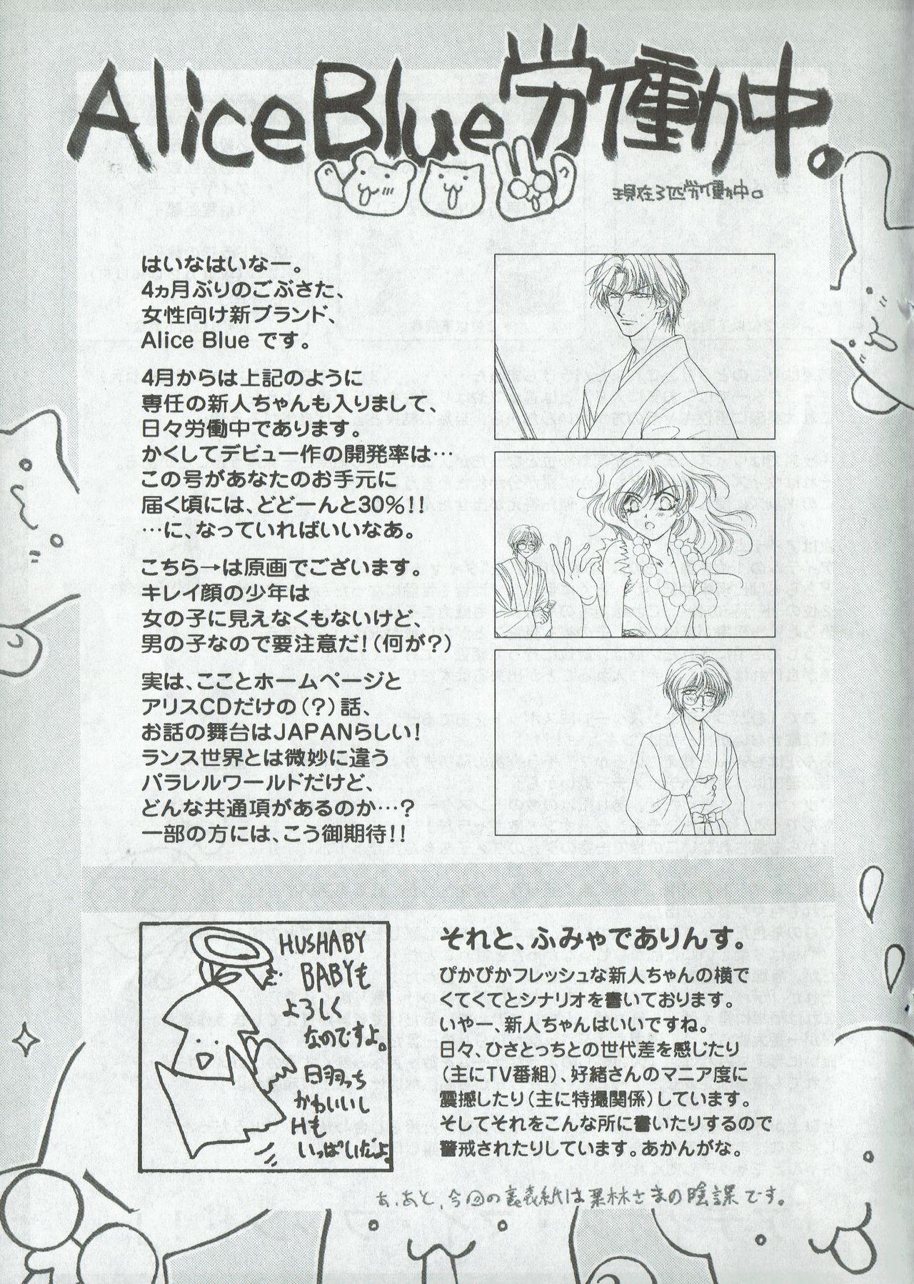 Arisu no Denchi Bakudan Vol. 06 page 8 full