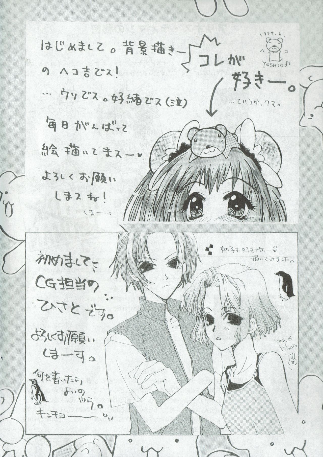 Arisu no Denchi Bakudan Vol. 06 page 9 full