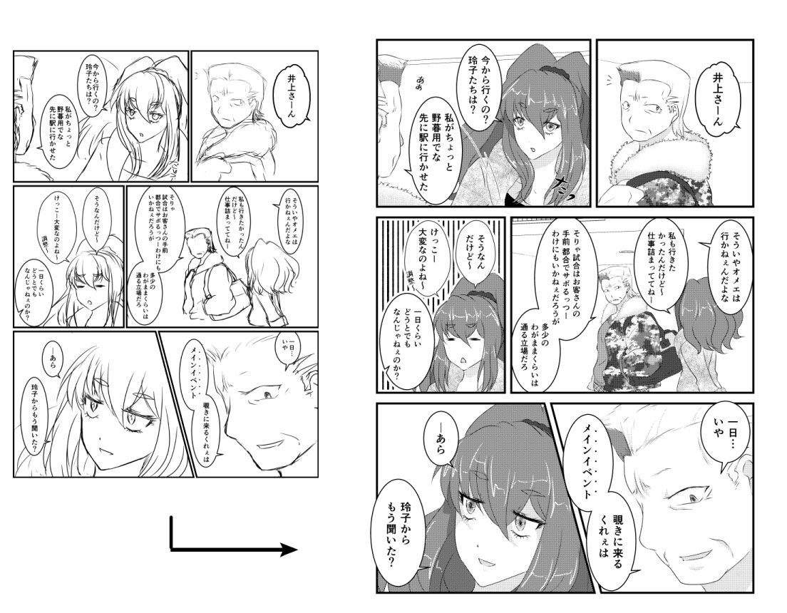 Ino Kan Ichi Yurimoto Sanpuru page 2 full