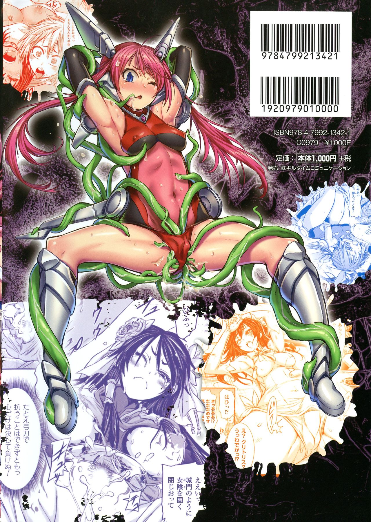 Seigi no Heroine wa Maketekara ga Honban Desu page 2 full