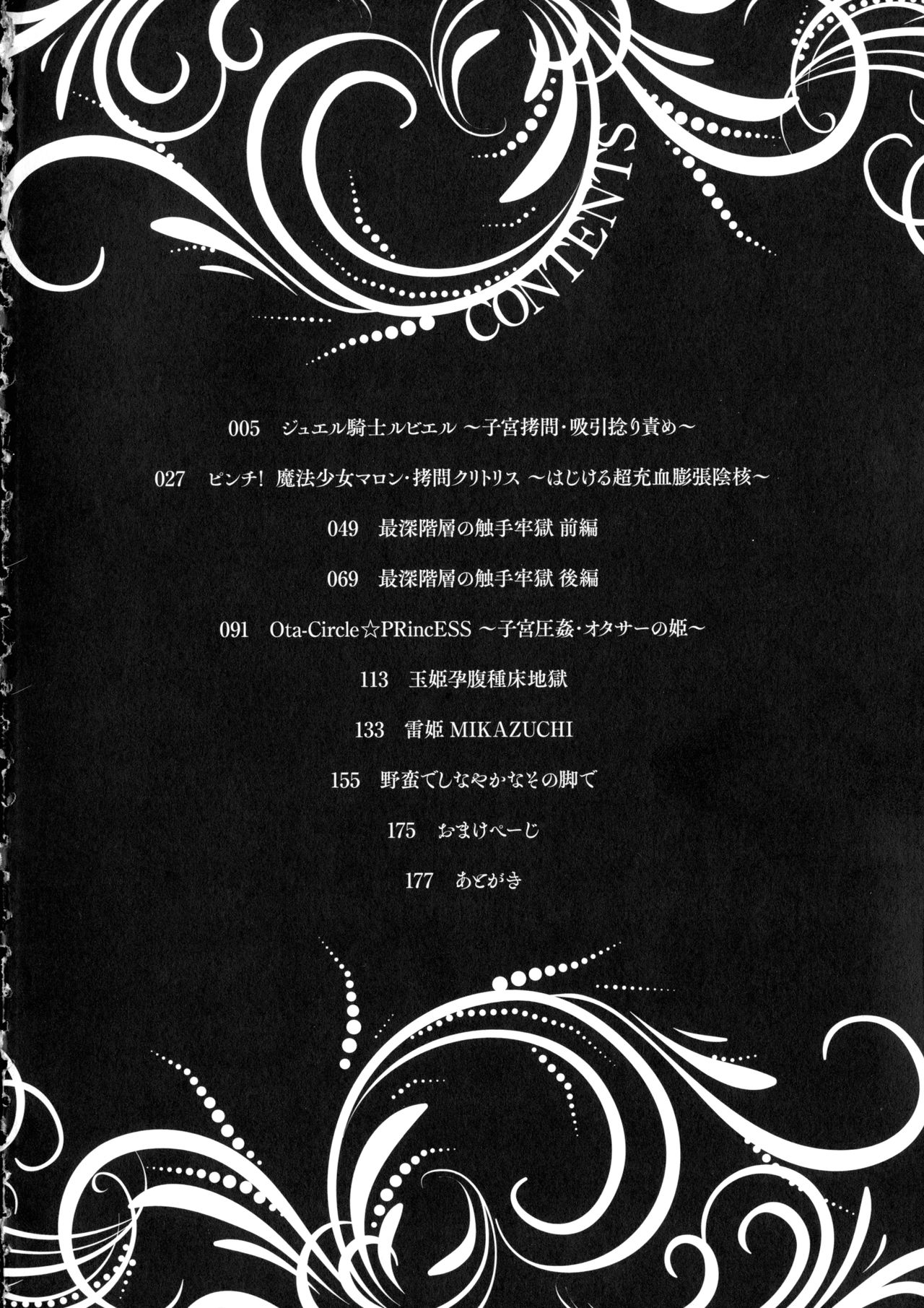 Seigi no Heroine wa Maketekara ga Honban Desu page 5 full