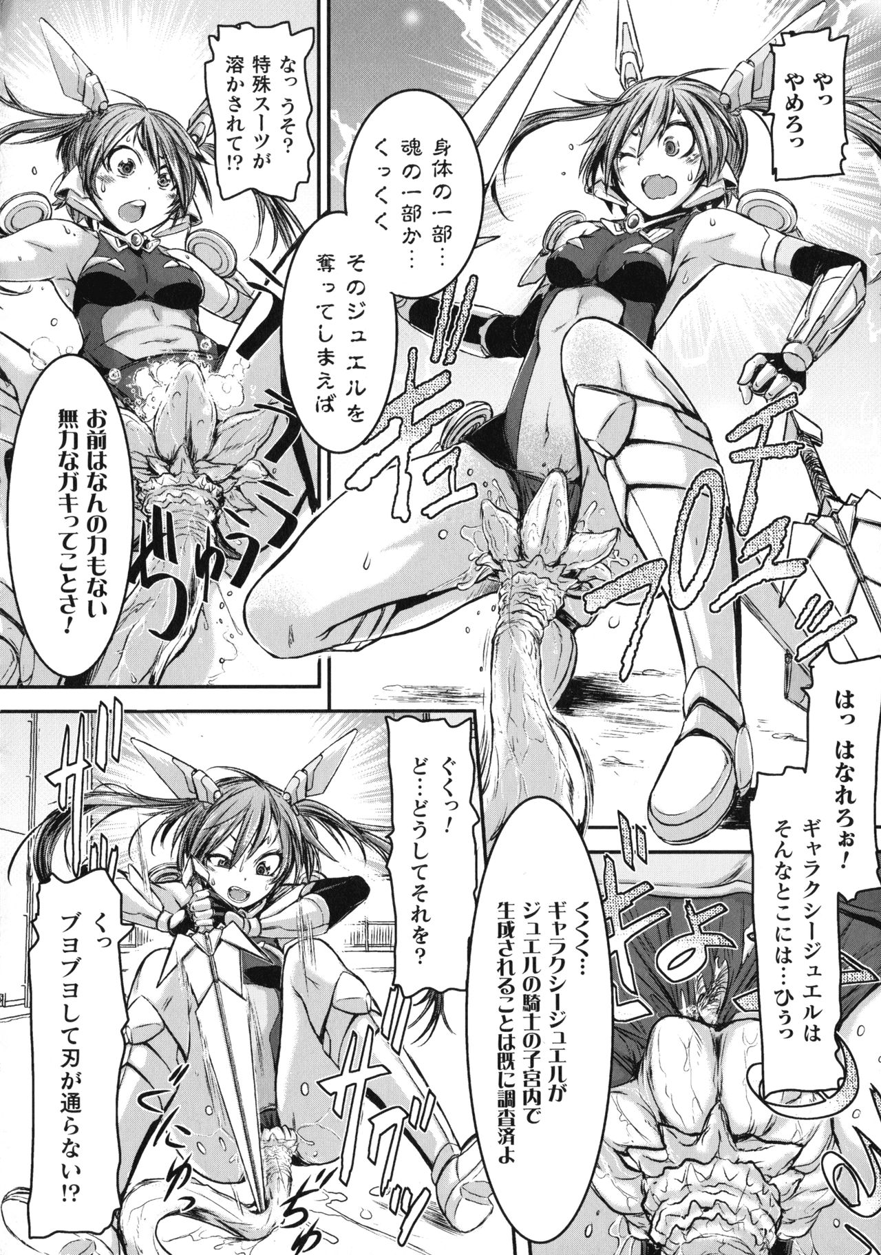 Seigi no Heroine wa Maketekara ga Honban Desu page 9 full