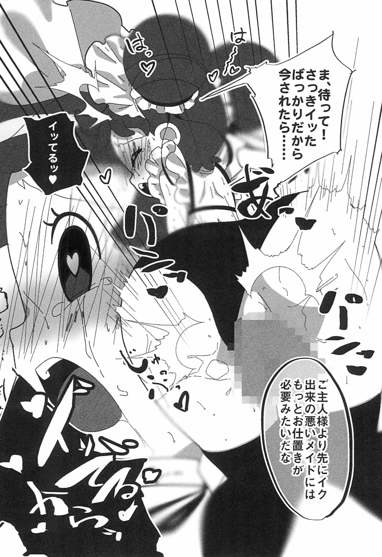 Doremi no Ero Manga page 10 full